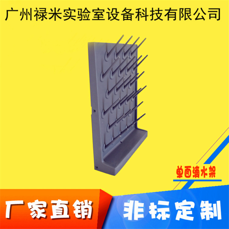 PP滴水架， 滴水架厂价， 广州滴水架 ，滴水架示例图3