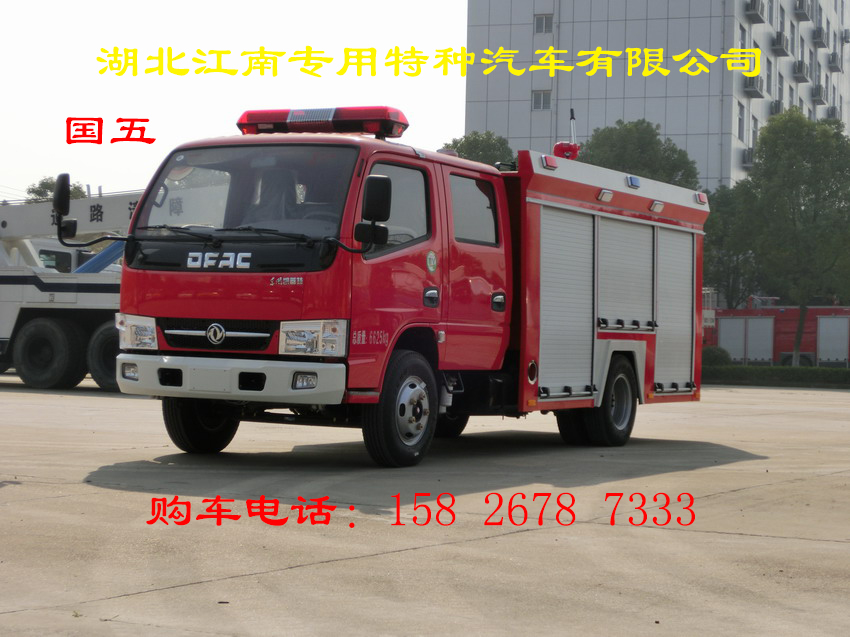 新品厂家推荐：国五东风2.5吨水罐消防车价格示例图1