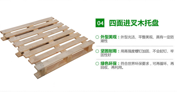 出口托盘定做厂家豪盟木包装提供安全运输的松木托盘示例图5
