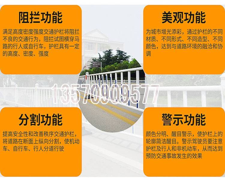 佛山U型京式护栏生产 京式道路隔离栏 东莞马路中间安全围栏示例图4