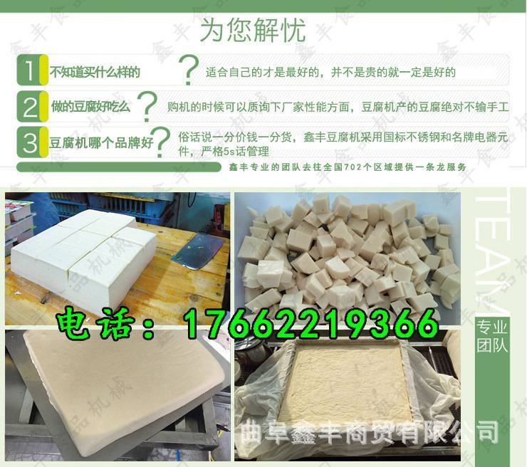 大型花生豆腐机设备 不锈钢材质花生豆腐机 花生豆腐机的价格示例图8