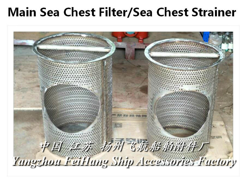 高品质  Sea Chest Filter/Sea Water Filter 海水滤器滤筒示例图1