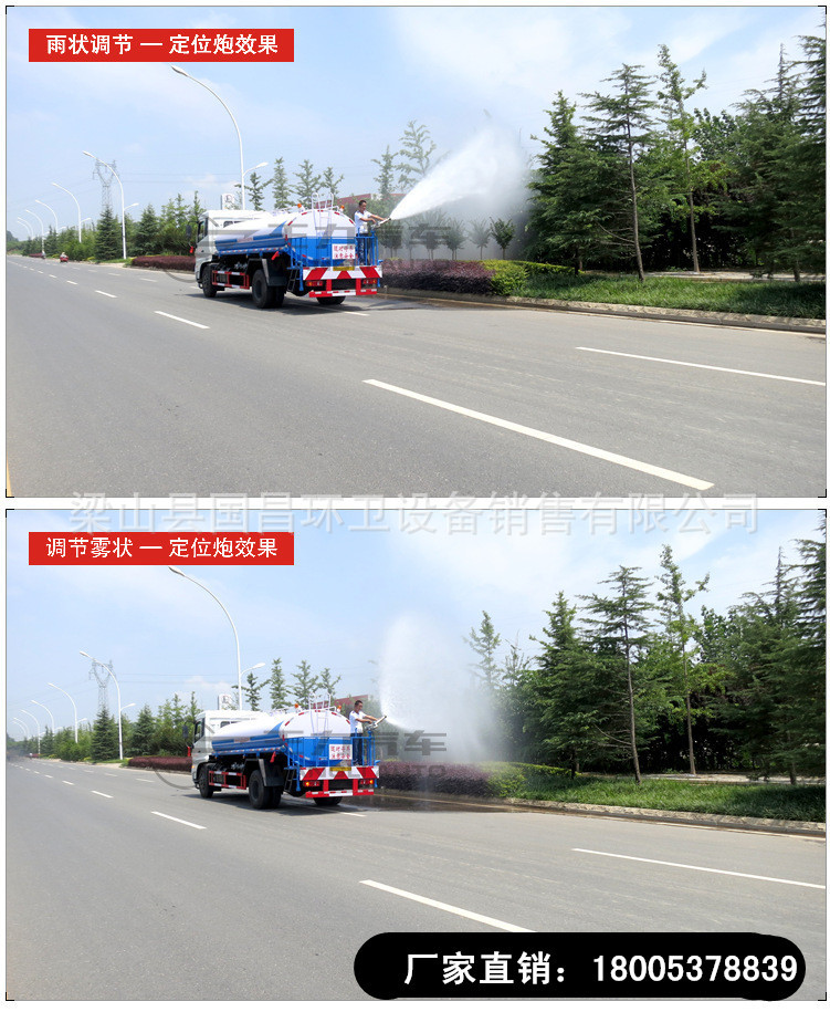 供应东风国五福瑞卡10方绿化洒水车 道路降尘喷洒车 厂家直销示例图3