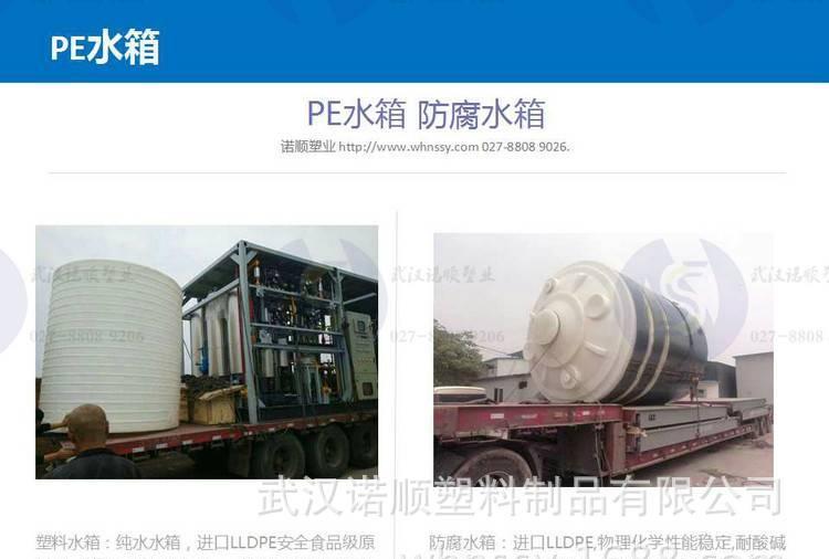 10吨PE水箱 武汉10立方塑料PE水箱 家用储水箱示例图17