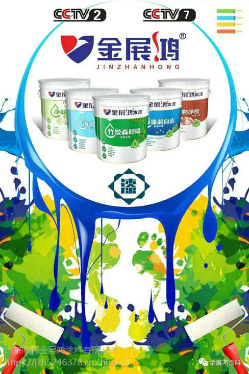 环保水性涂料代理墙面乳胶漆批发厂家加盟二线涂料品牌示例图5