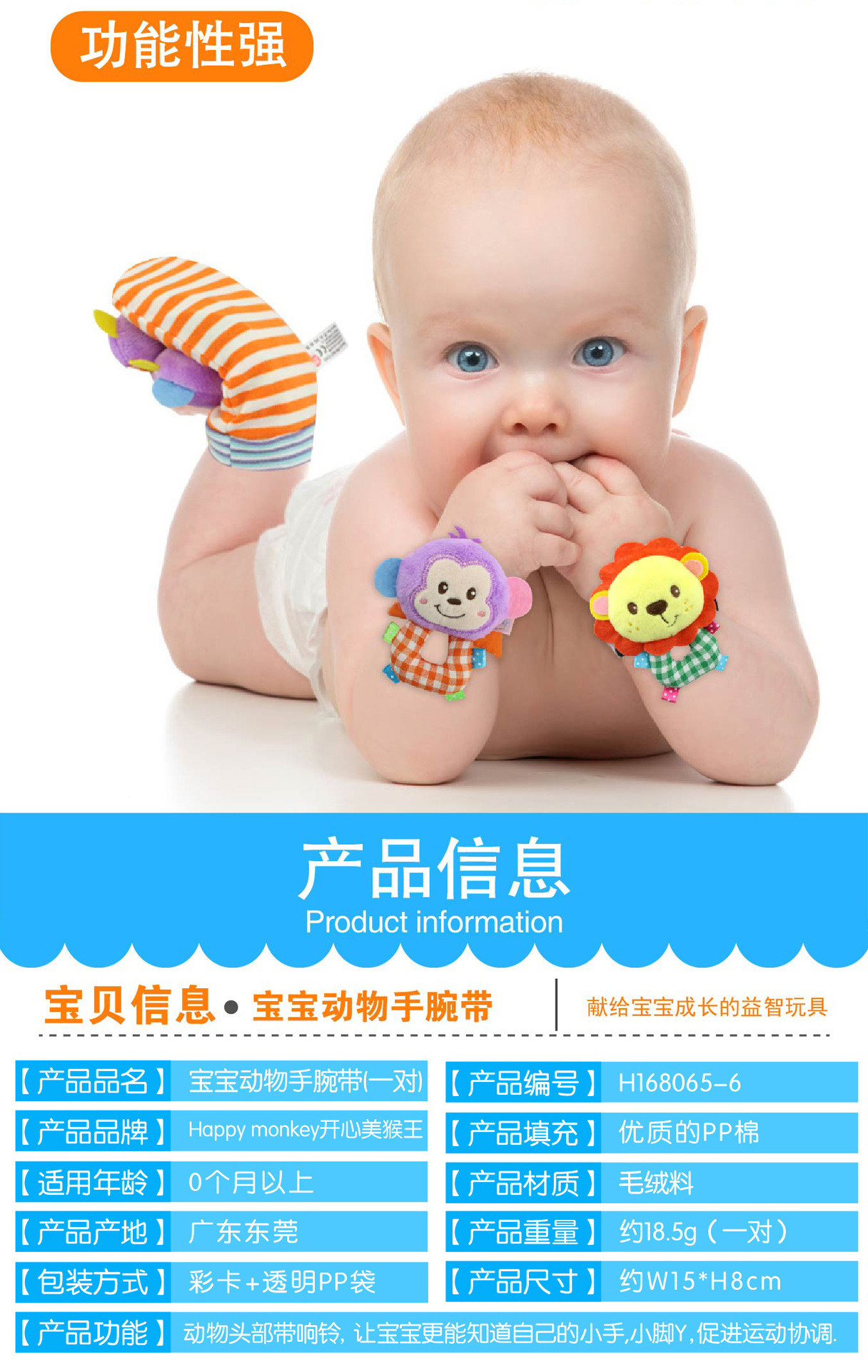 婴儿玩具婴儿手腕带02.jpg