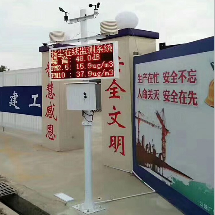 广东 扬尘检测系统检测仪 水泥商砼扬尘pm2.5环境监测系统图片