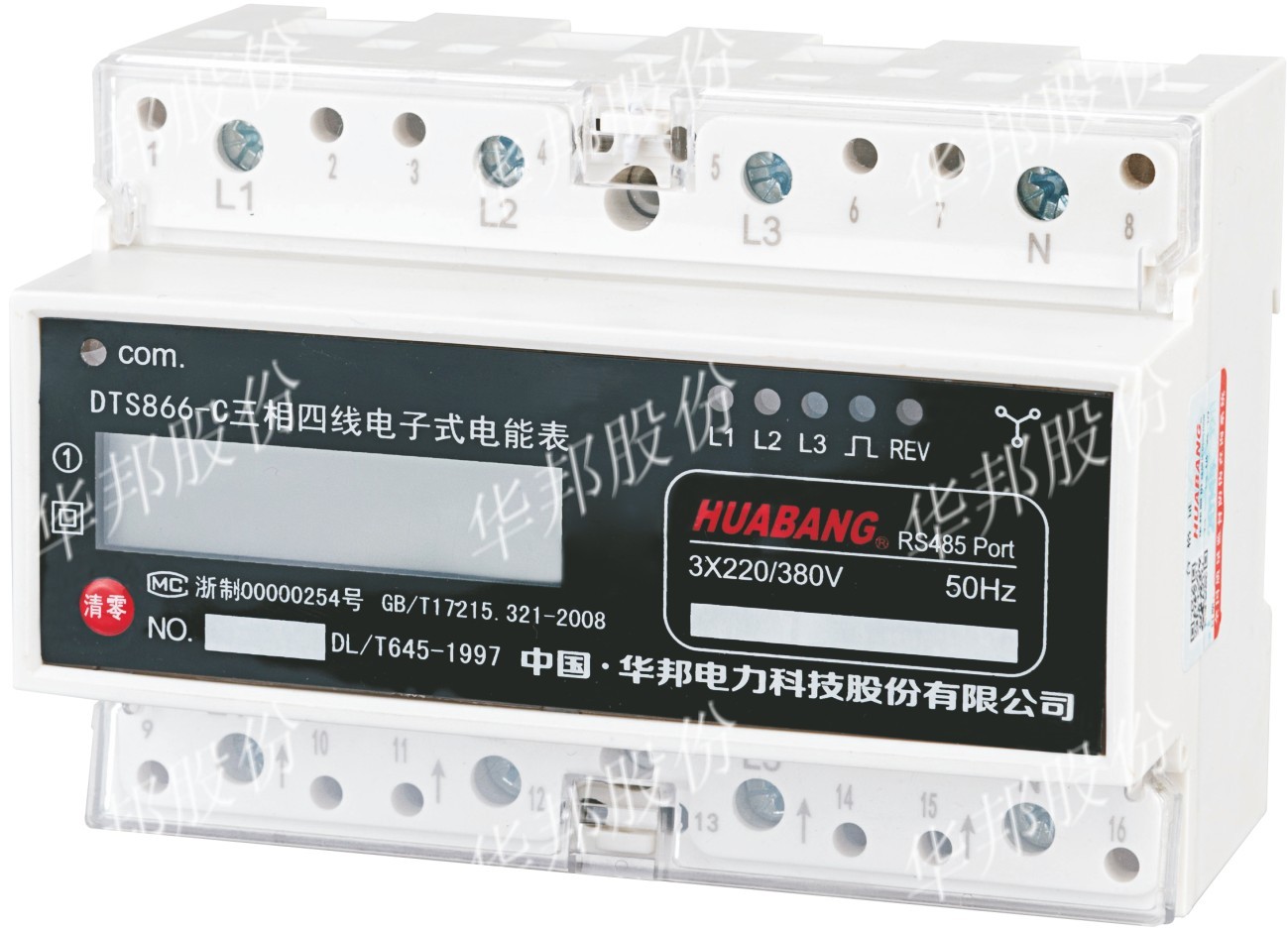 三相电能表 电能表厂家 华邦电表型号