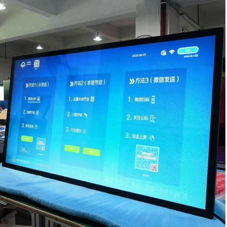 75寸多媒体高清智能触摸广告机 安卓网络广告机厂家 批发南京多恒DH750AN-W 可定制