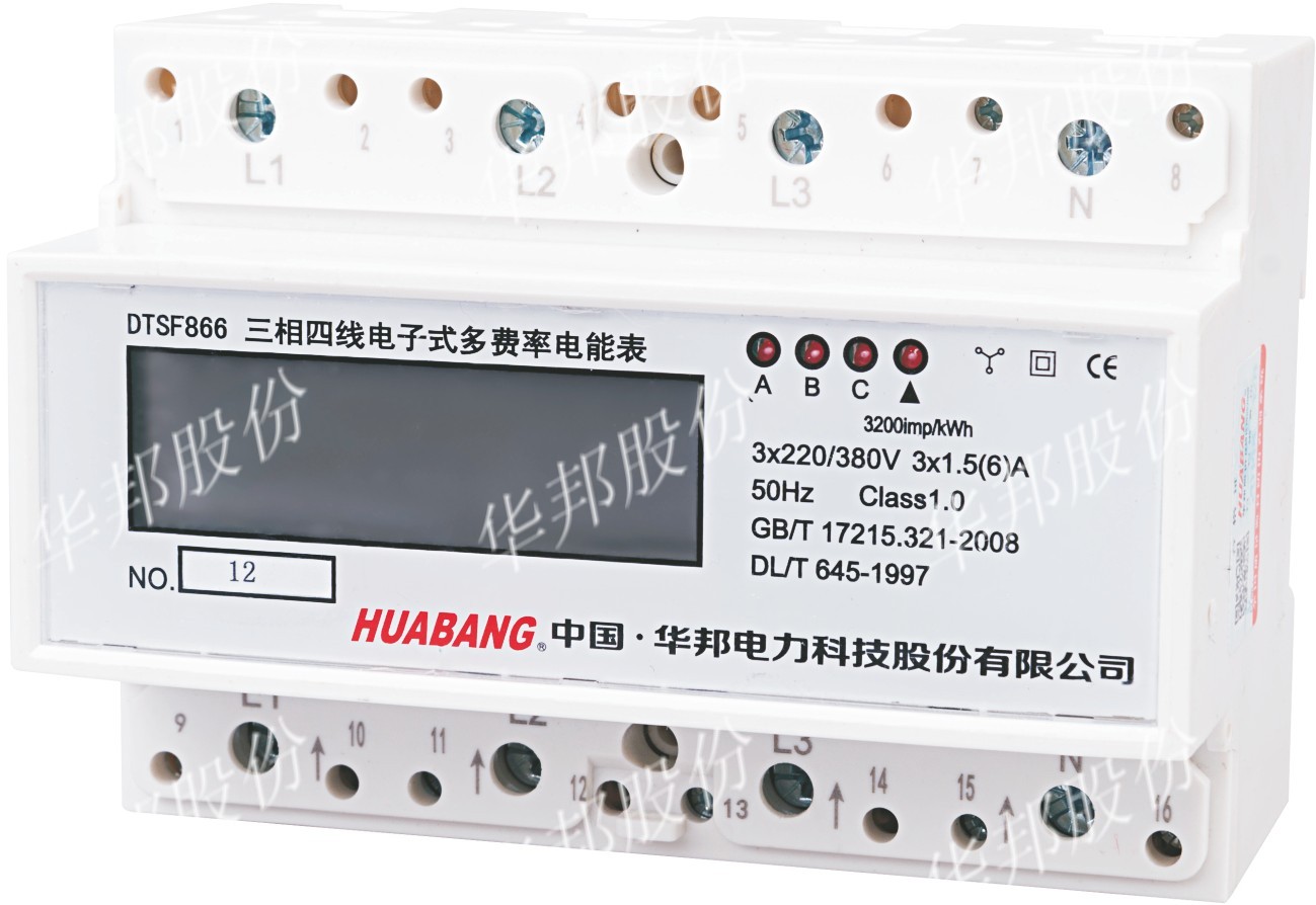 贵港 HB866型多用户电能表 华邦厂家