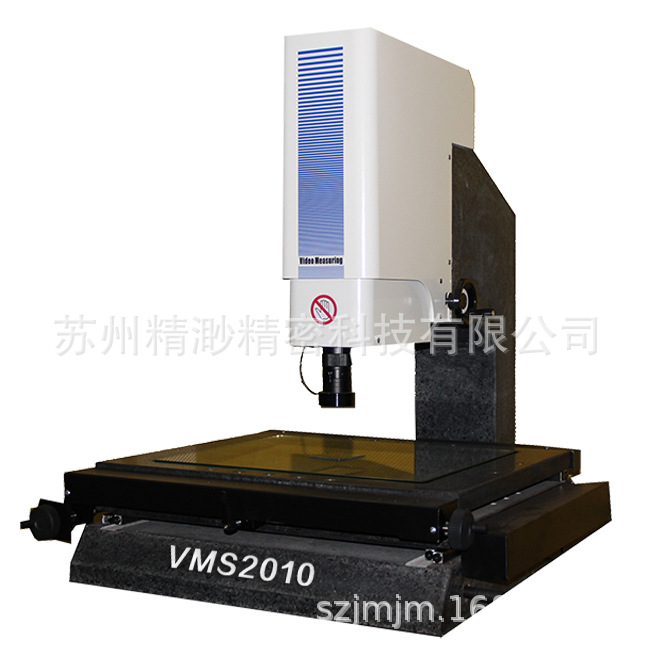 JM精渺 影像仪  VMS2010 影像测量仪 二次元测量仪 影像二次元