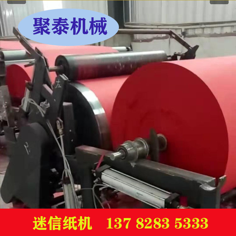 桂林聚泰机械火炕纸机定做迷信纸纸机迷信纸机来料加工齐全