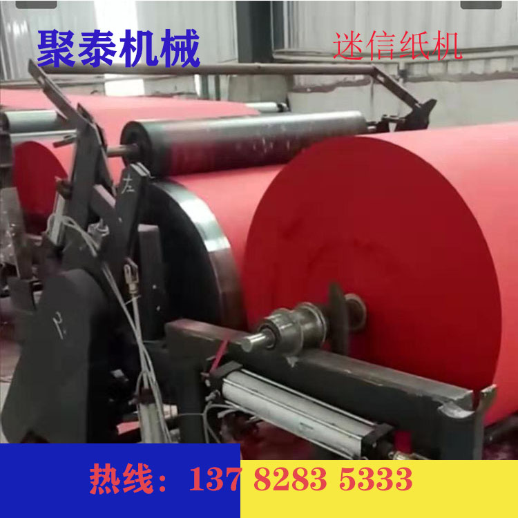 桂林聚泰机械火炕纸机定做迷信纸纸机迷信纸机来料加工齐全