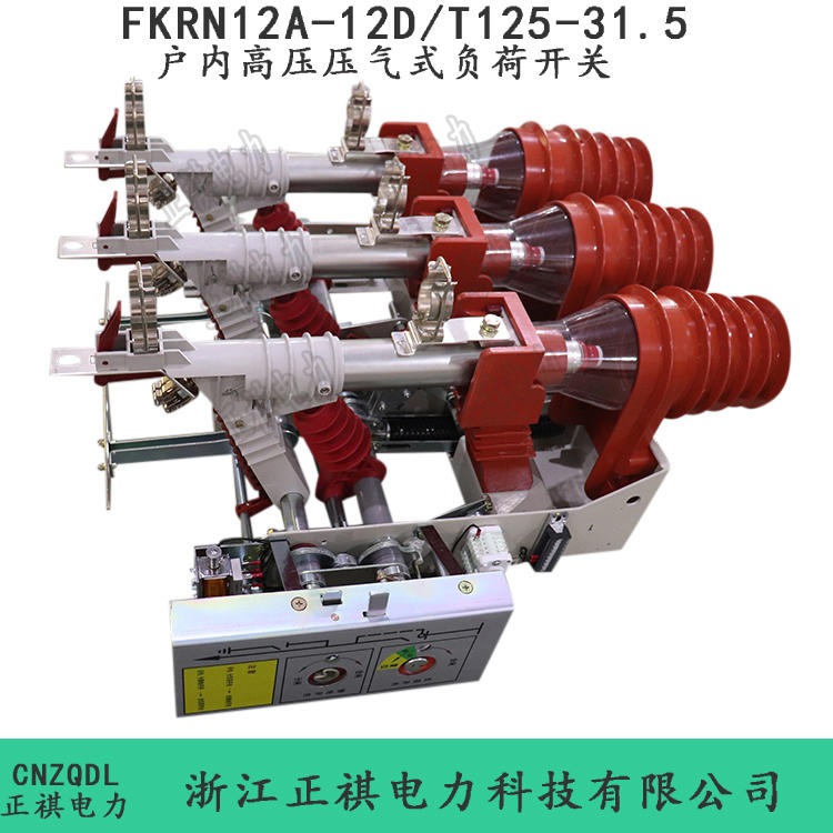 大量供应FKN12-12压气式负荷开关  FKN12负荷开关 负荷开关