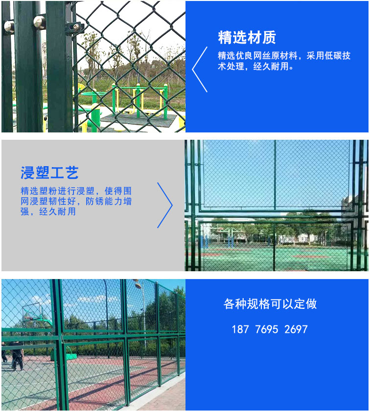 体育场围网 广西省贵港市覃塘 高尔夫围网 优质的