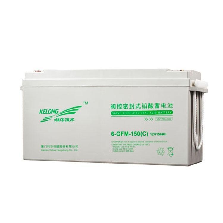 科华蓄电池6-GFM-150 12V150AH免维护铅酸蓄电池 机房UPS专用 现货供应