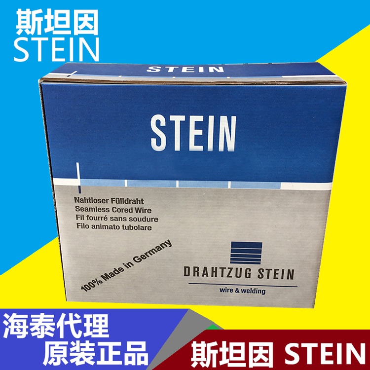 斯坦因耐磨焊丝 STEIN耐磨焊丝 MF A 750 M耐磨焊丝 气体保护药芯堆焊焊丝