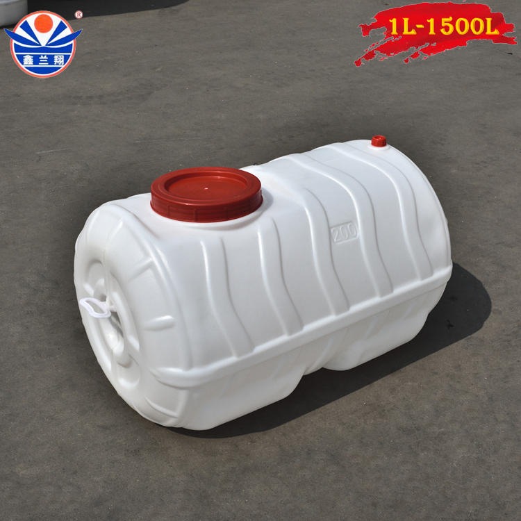 200L塑料卧式水桶，200升牛筋卧式塑料水桶带梁，200公斤加厚卧式塑料圆水桶