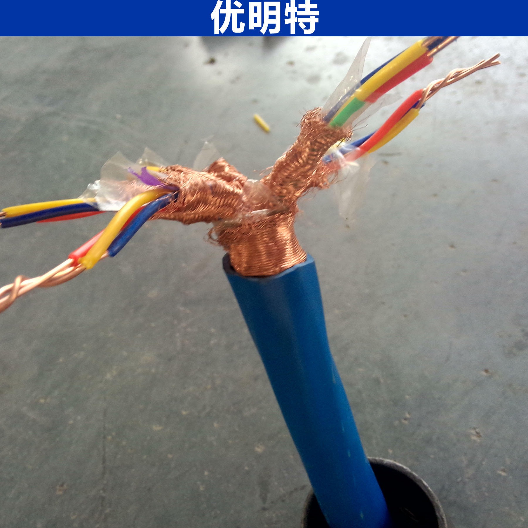 优明特 本安氟塑料电缆 ia-djfpfp电缆 ia-djffp电缆 生产厂家 现货库存
