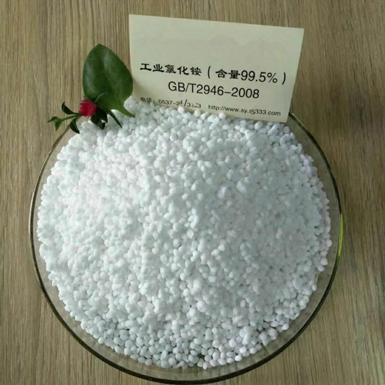 高质量氯化铵 含量99.5% GB2946-2008 工业级氯化铵生产厂家