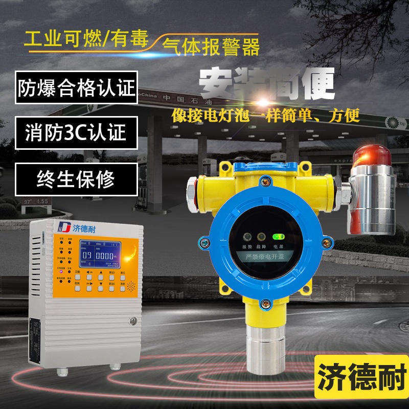 炼钢厂车间松节油气体报警器,便携式液化气气体检测仪