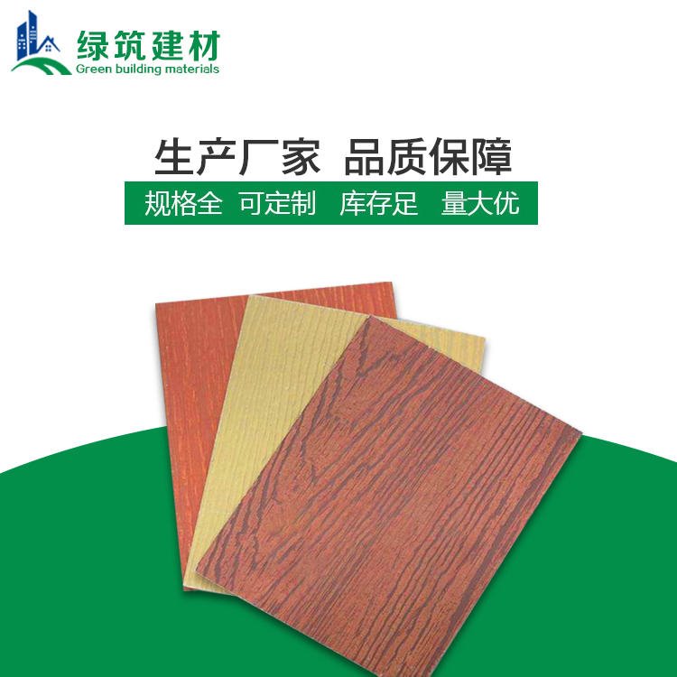 广西木纹水泥板 南宁木纹外墙挂板 绿筑纤维水泥木纹板厂家销售