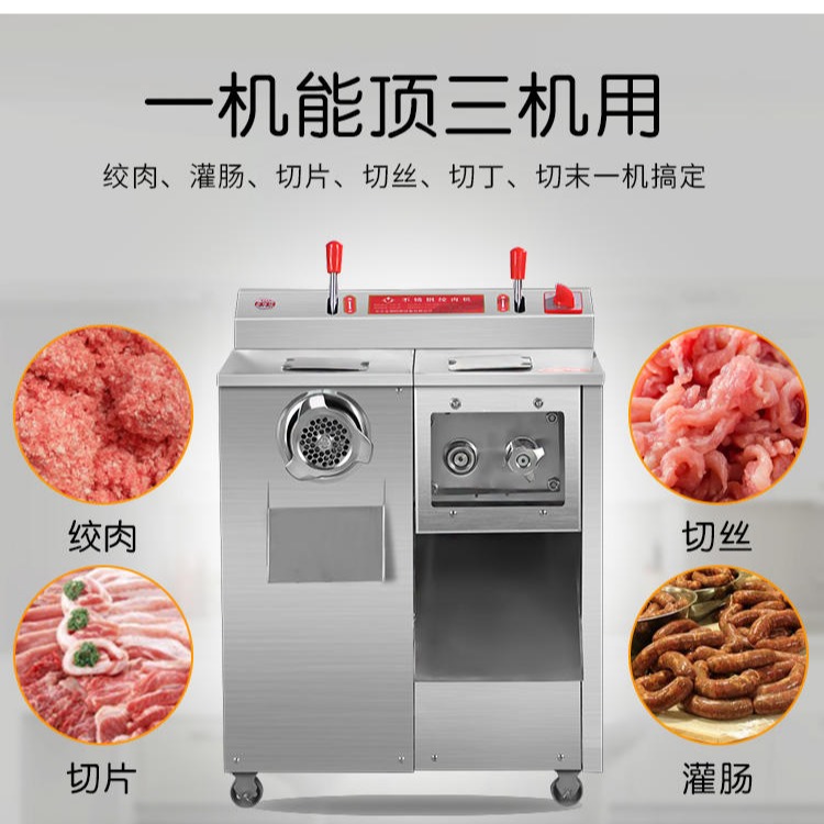 天津绞肉机切肉片机  绞肉机切肉丝机 切肉片肉丝切菜机