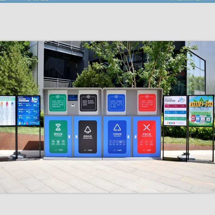 天津智能垃圾桶 智能回收站 智能垃圾站 智能垃圾亭 百利洁1004智能垃圾桶图片