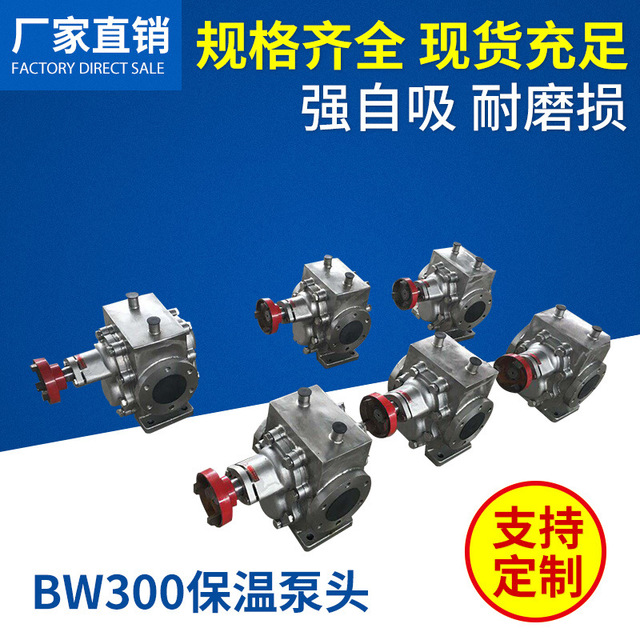 供应沥青专业泵LQB/RCB沥青保温齿轮泵/耐高温