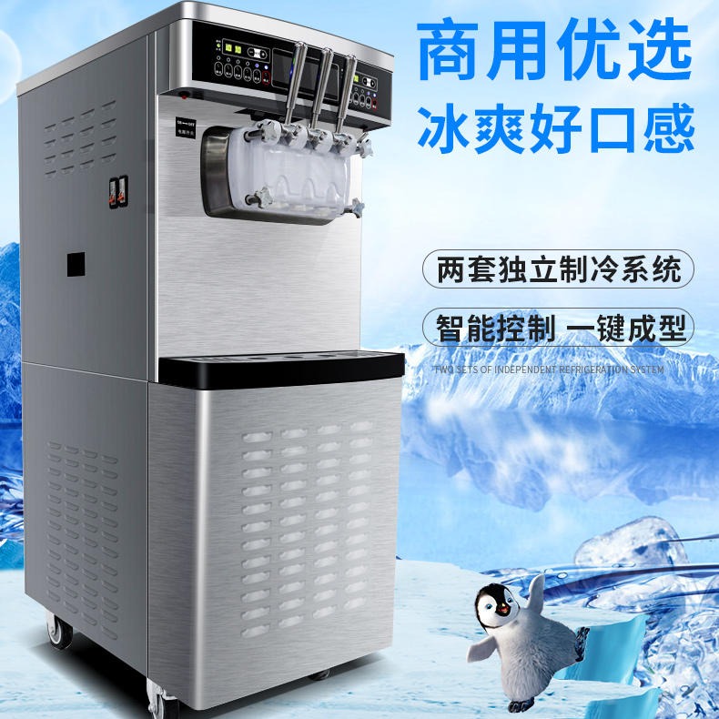 科酷冰淇淋机  商用全自动YKF-8238雪糕机    三色甜筒奶浆专用机
