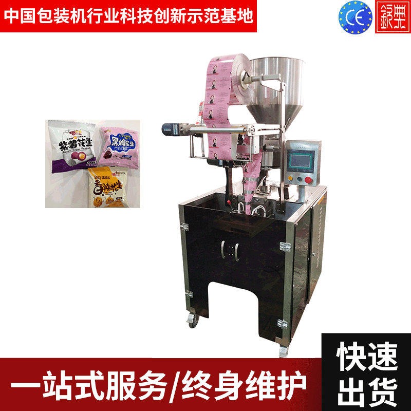 上海颗粒包装机 钦典QD-60A活性炭干燥剂颗粒包装机全自动背封三边封立式定量食品包装机