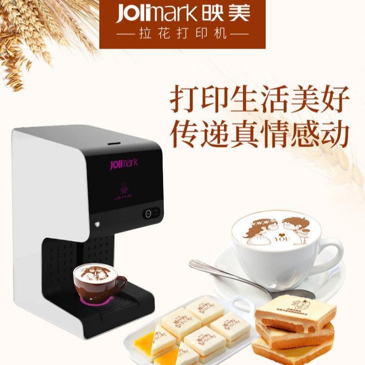 映美咖啡拉花机打印机奶盖照片焦糖色食用墨水3D 家用全智能 自动商用食品打印机  厂家批发销售图片