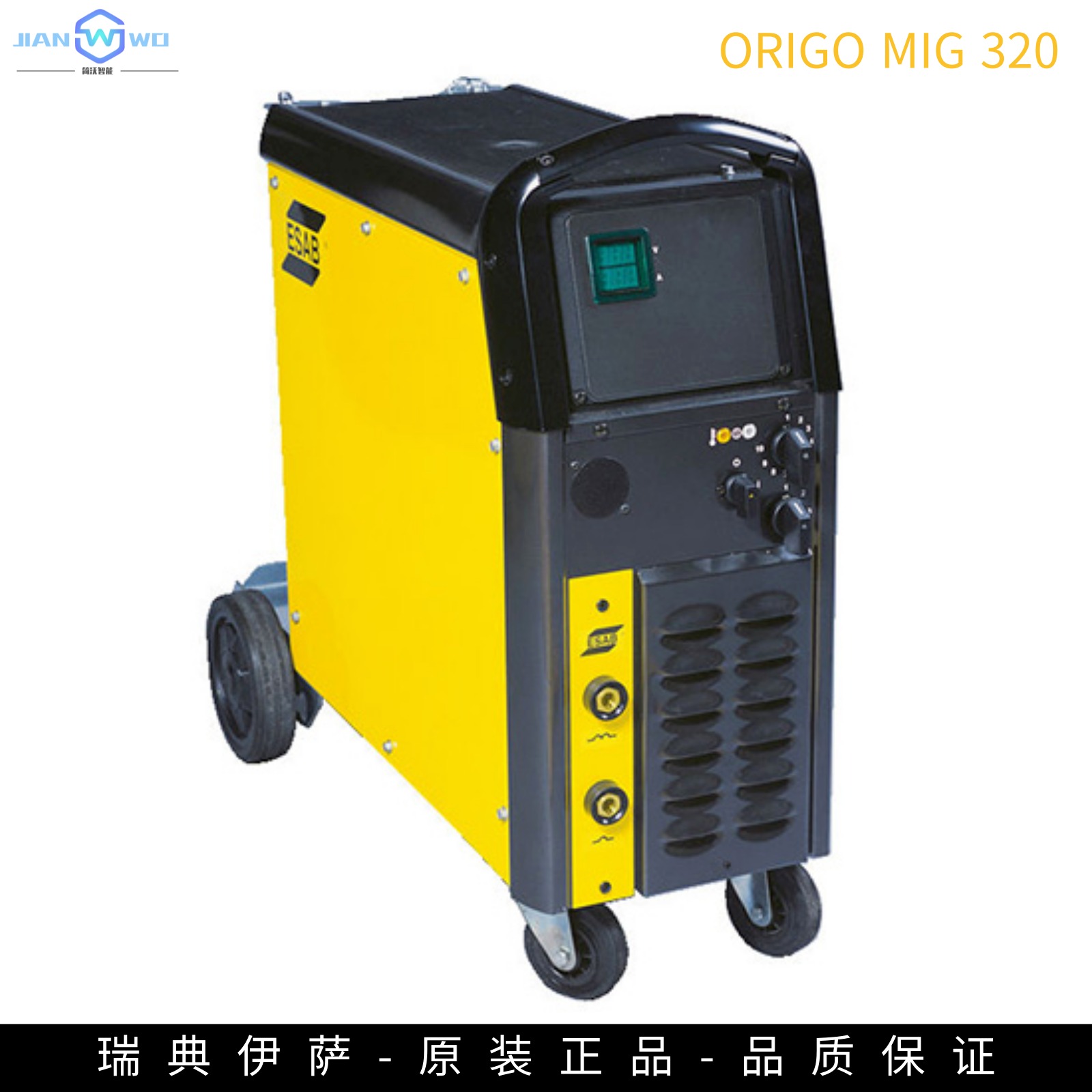 原装伊萨焊机ORIGO MIG 320 用于中厚板材的MIG MAG焊接