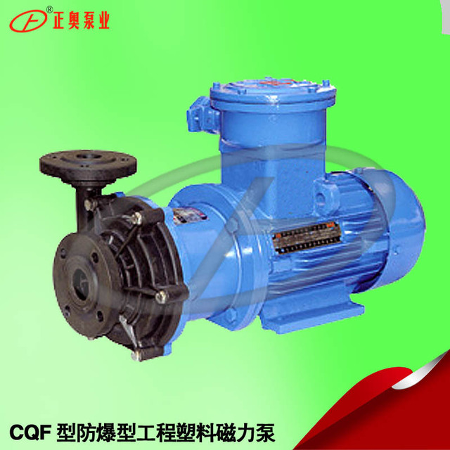 上海磁力泵 上奥牌CQF防爆型塑料磁力泵 防腐蚀磁力泵 化工磁力泵