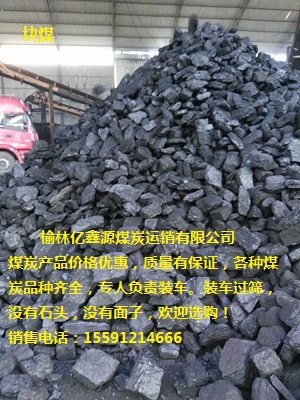 厂家销售榆林煤炭水洗13籽煤水洗中块煤面煤煤炭直销示例图3
