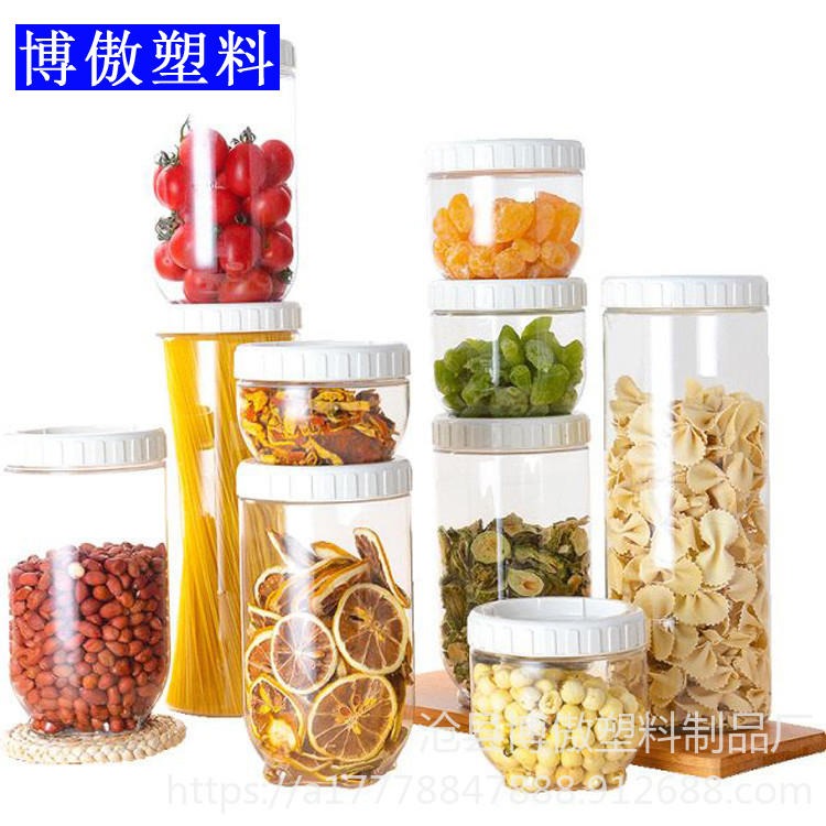 拧口式塑料食品罐 博傲塑料 花茶塑料塑料食品罐 70透明食品罐