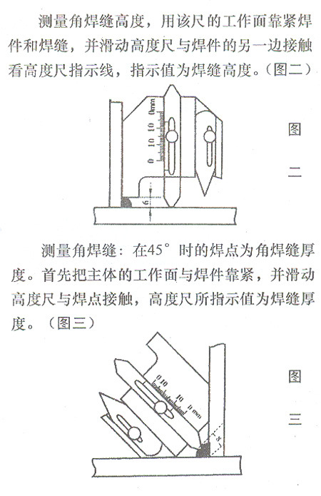 正宗华工HJ0型焊接检验尺 焊接规 焊缝规 焊缝尺 焊接测量尺示例图5