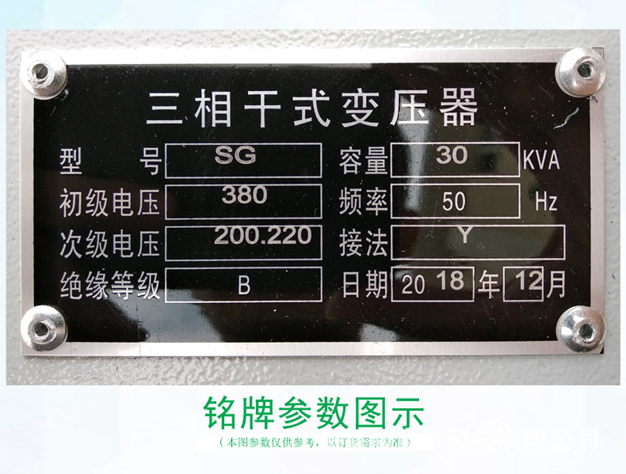 供应55KVA三相干式隔离变压器 隔离干式变压器数控机床工厂专用示例图17