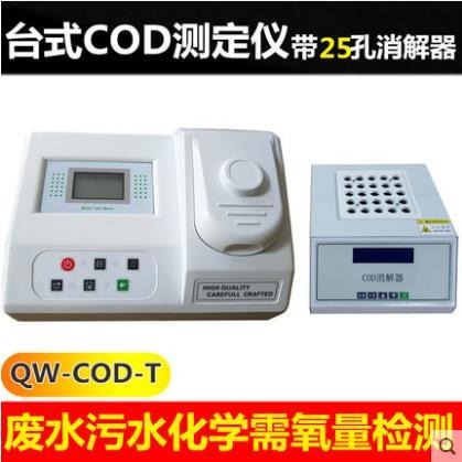 杭州微米派COD快速消解仪 COD-25可同时进行25个样品消解反应器QW-COD-T台式COD快速测定仪