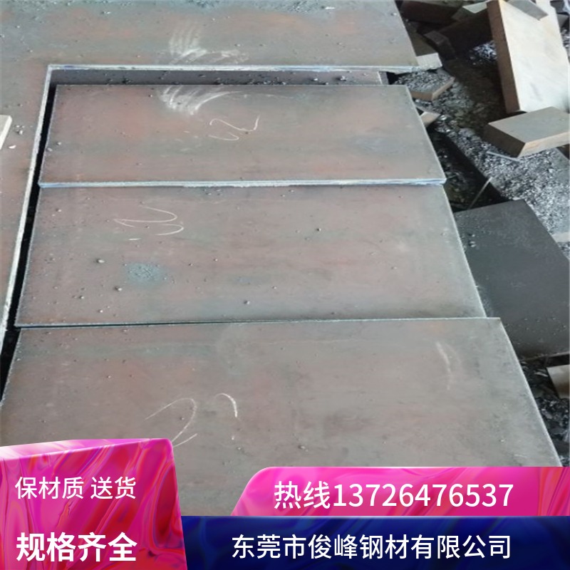 碳钢板S35C薄板中厚板结构钢板高强度板40MM