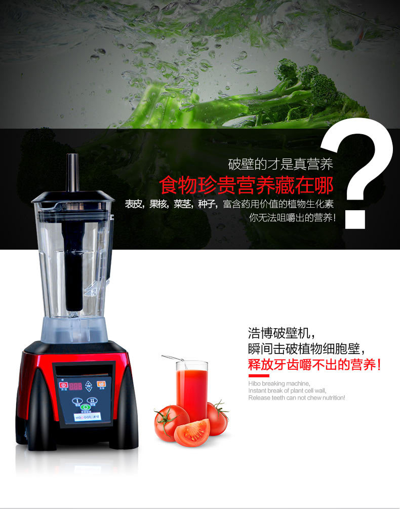 浩博多功能料理机商用干磨粉机榨水果汁打豆浆破壁机大容量家用示例图4