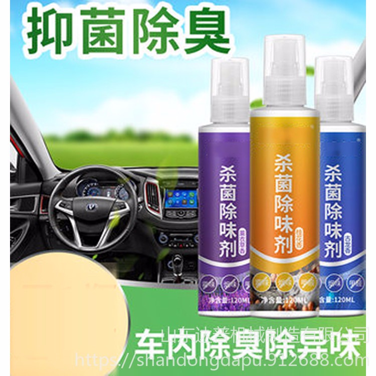 达普 DP-1 车内甲醛清除雾化剂 除异味抑菌毒净味除甲醛净味剂图片