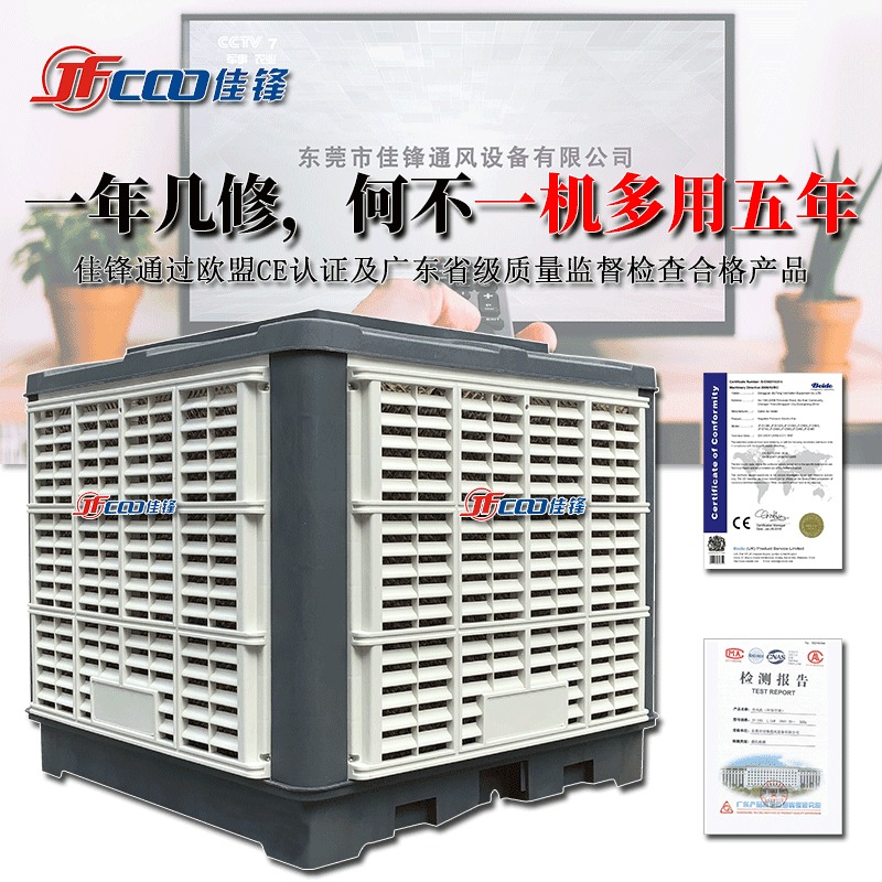 上海工业冷风机 湿帘水冷风机 环保空调冷风机