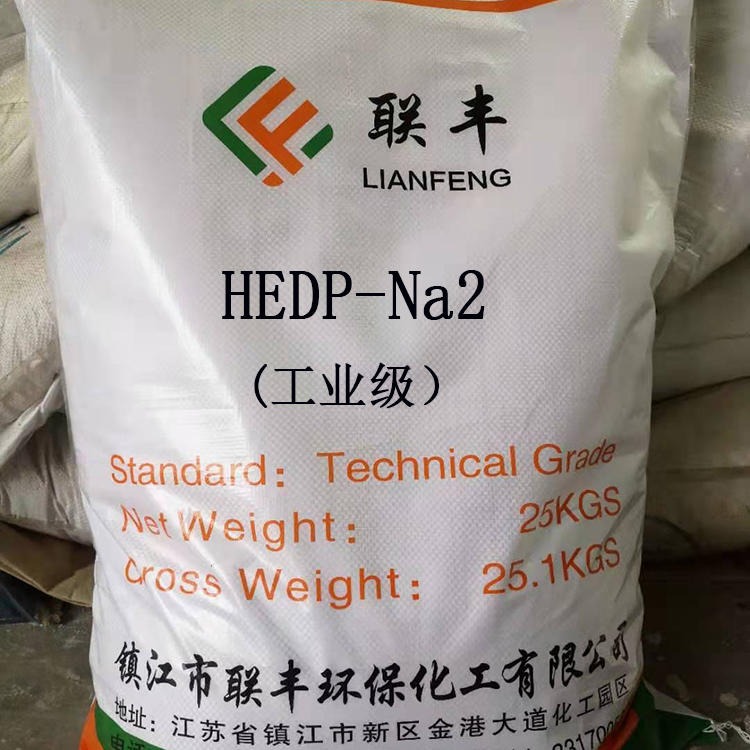 江苏专业生产HEDP-Na2粉末状 长期大量供应羟基乙叉二膦酸二钠 欢迎订购