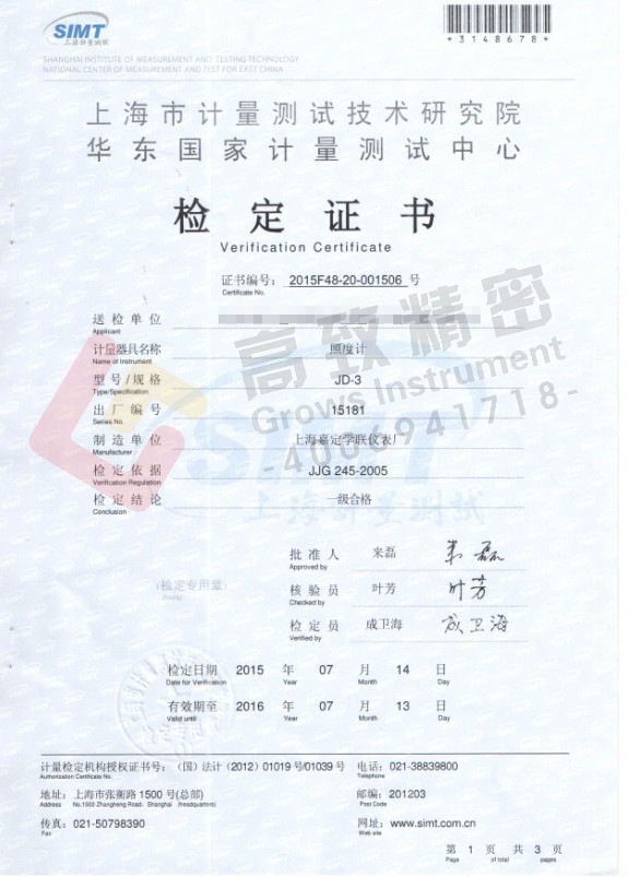 照度计 JD-3 光照强度计 上海原产老品牌示例图5