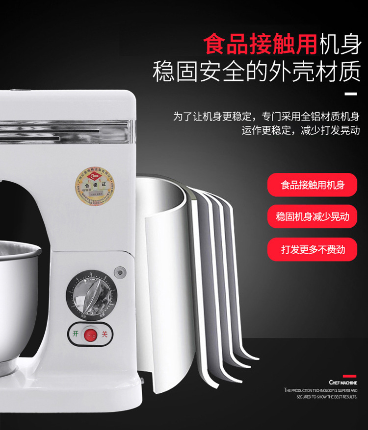 红菱B-5L鲜奶机 多功能厨师机 奶油打发机打蛋机商用搅拌机和面机示例图7