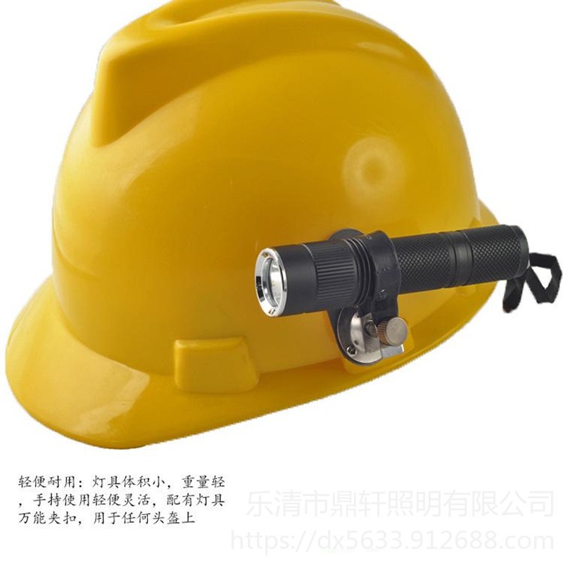 RWX7620防爆手电筒 消防头盔佩戴头灯 电量显示 锂电池 鼎轩照明图片