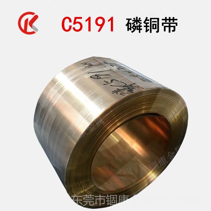 高弹性C5191磷铜带无铆钉连接C5210磷铜带 耐磨零件QSn6.5-0.1磷铜板 锢康金属图片