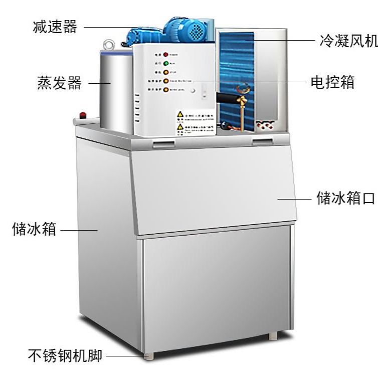 浩博片冰机 商用大型海鲜超市 300KG/500/1000公斤 全自动鳞片制冰机