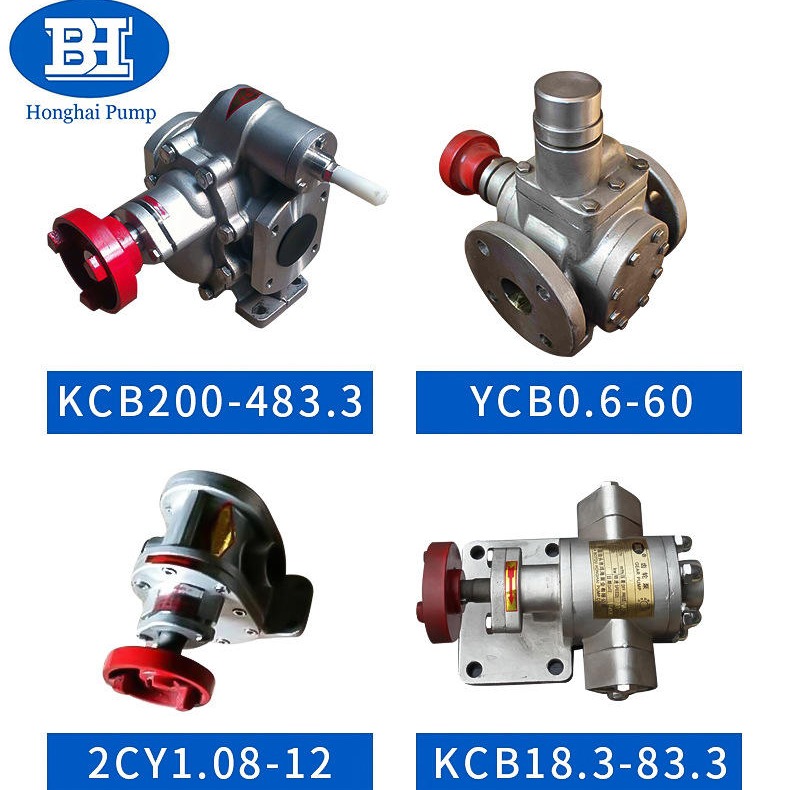 不锈钢KCB齿轮泵  鸿海泵业  KCB55齿轮泵  耐磨耐腐蚀 源头厂家